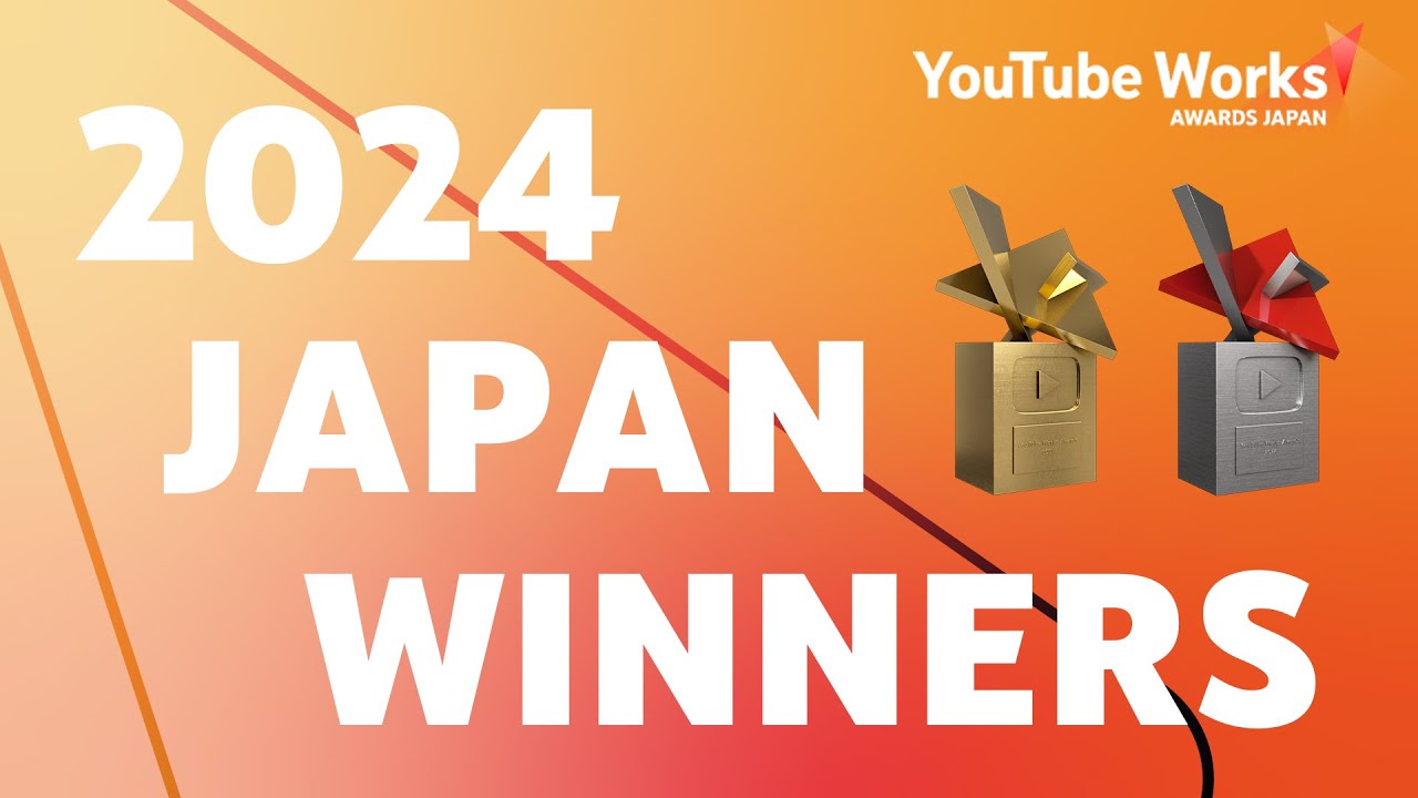 「YouTube Works Awards Japan 2024」にて＜部門賞＞を受賞